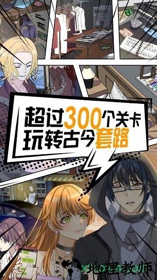 潘多拉谎言手游 v1.0.5 安卓版 1