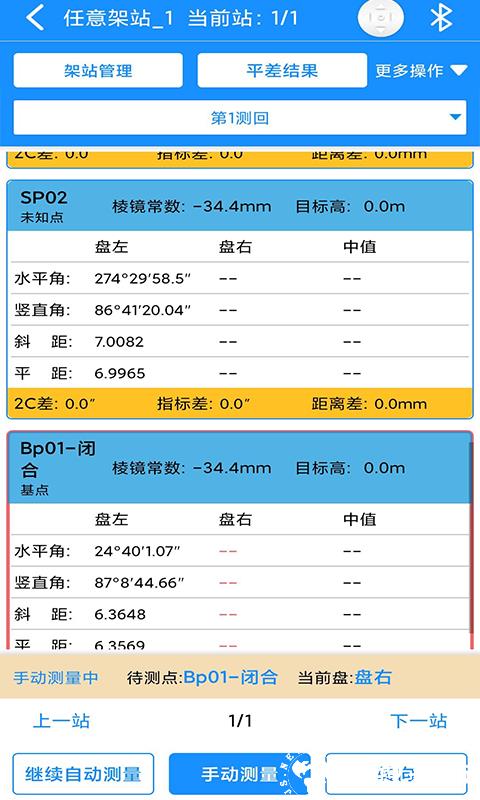 致测官方版 v3.2.5 安卓版 3