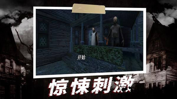 恐怖奶奶2023最新版本 v2.0 安卓版 2