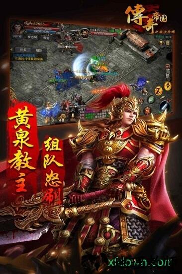 传奇帝国之骑士荣耀 v1.20190617 安卓版 1