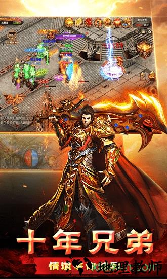 霸业龙城超v版 v1.0.0 安卓版 2