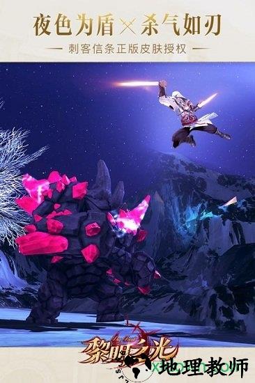 黎明之光星耀版 v 0.1.19.155 安卓版 2