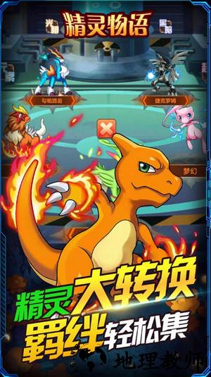 精灵物语九游版 v0.9.6 安卓版 2