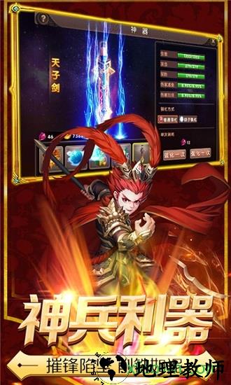 少年萌将无限版 v1.0.0 安卓版 1