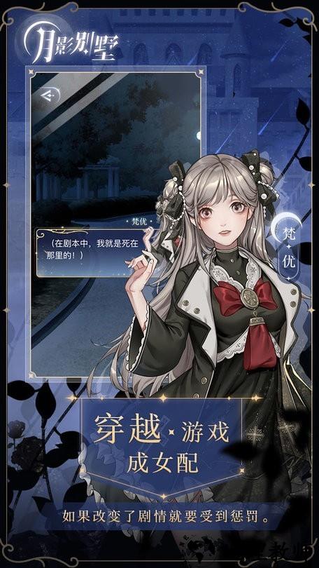 月影别墅官方版 v2.1.5 安卓版 0
