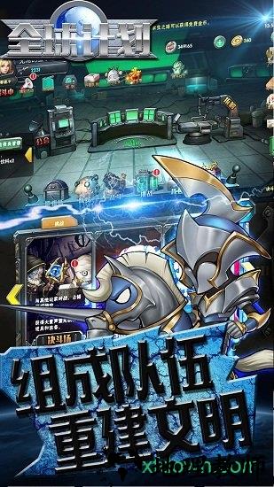 全球计划手游 v1.0.0 安卓版 0
