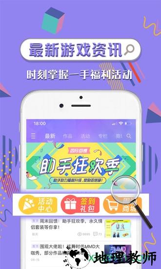 炫舞时代助手手机版 v3.5.0 安卓版 3