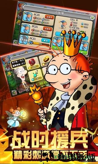 百变马丁之我是英雄游戏 v2.0  安卓版 2