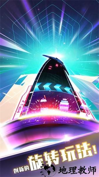 旋转节奏手游 v1.3.2 安卓版 1