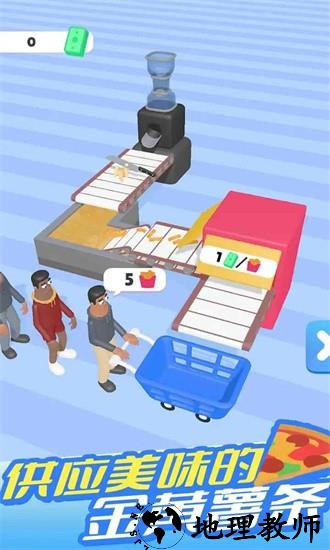 油炸大亨手游 v1.0.13 安卓版 0