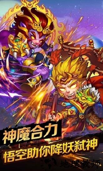 暗黑西游记手游 v1.1 安卓版 0