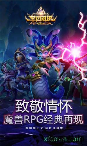 军团对决九游版 v8.4 安卓版 3