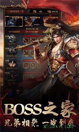 战神霸业37版 v3.0 安卓版 1