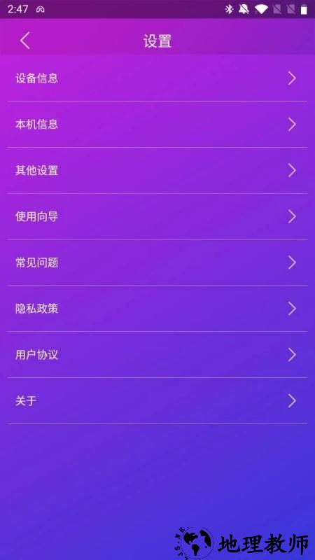 智游精灵官方版 v3.10.3 安卓版 1