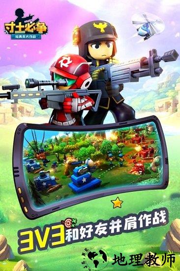 寸土必争小米版 v1.1.0 官方版 0
