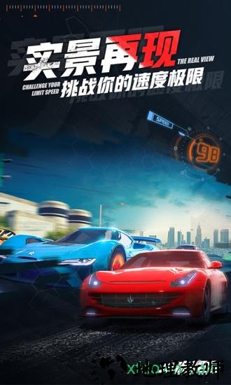 小米赛车网易版最新版 v1.0.1.8 安卓版 3