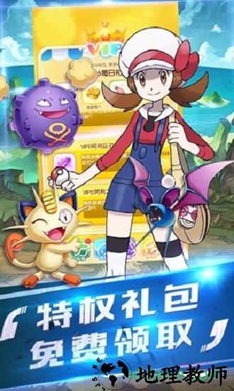 你好呀训练师游戏 v2.0.54.1300.74 安卓版 3