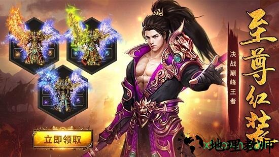 屠龙烈火至尊高爆版 v1.0.0 安卓版 2