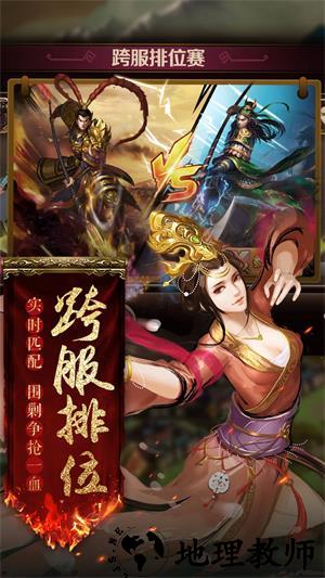 胡莱三国2tv版 v2.1.1 安卓版 3