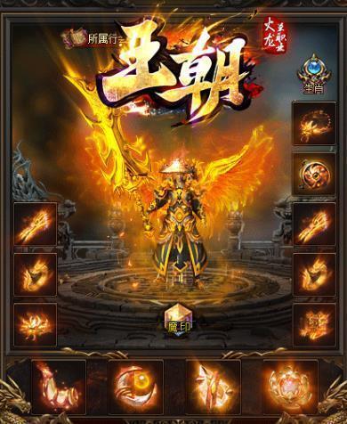 王朝火龙单职业截图