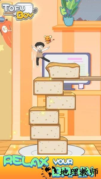 豆腐男孩小游戏 v1.0.2 安卓版 1