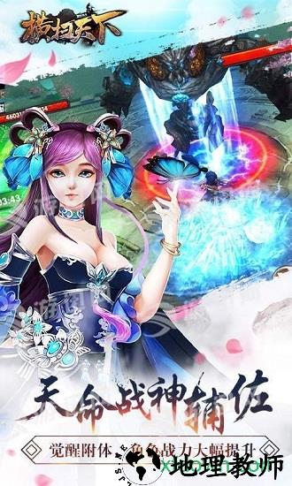 横扫天下超v版 v1.0.3 安卓版 2