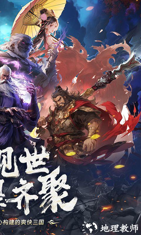 三国大英雄图片 2