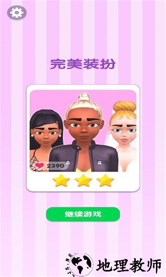 彩妆搭配小能手最新版 v1.0.5 安卓版 0