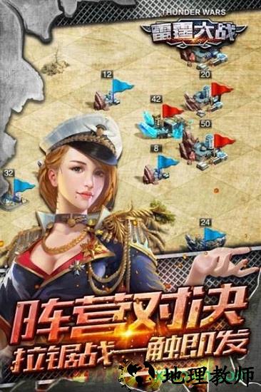 雷霆大战bt版 v1.0.66 安卓版 2