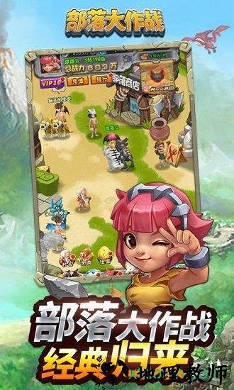 部落大作战最新版 v1.0.0 安卓版 0