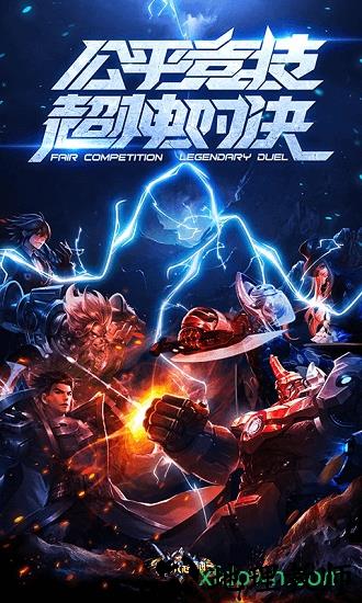 小米超神小米账号版 v1.39.9 安卓版 0