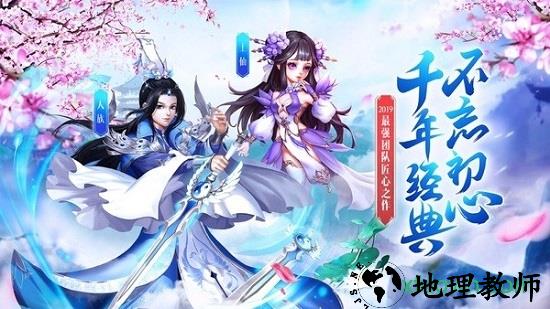 新白蛇传说 v4.3.0 安卓版 1