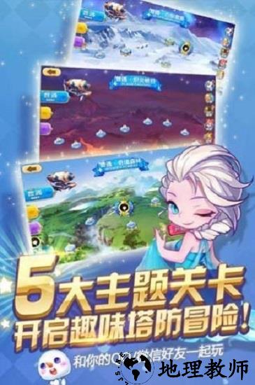 我要去偷家手游 v1.0 安卓版 3