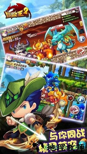 冒险王 v2.01.034 安卓版 2