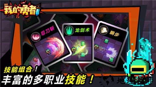 我是勇者手游 v4.8.4 安卓版 2