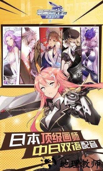 300大作战全英雄版 v1.58.1 安卓版 0