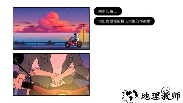 再见游戏(once again) v2.9.13 安卓版 0