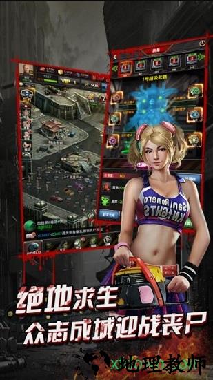 僵尸国度游戏 v1.0 安卓版 3