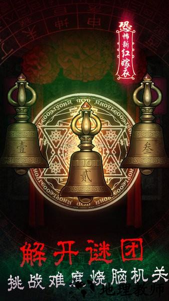 前世红嫁衣游戏 v1.0 安卓版 3
