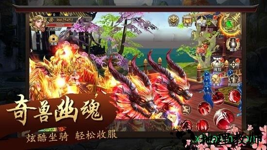 魔道仙尊手游 v1.0.0 安卓版 1
