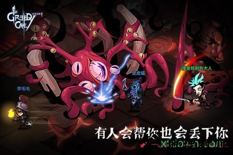 贪婪洞窟2oppo版 v1.8.11 安卓版 2