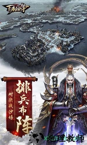 王者纷争折扣服 v1.3.107 安卓版 3