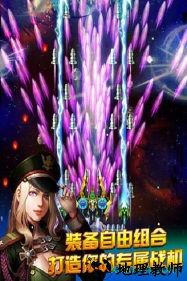 人人战机红包版 v14.1 安卓版 1