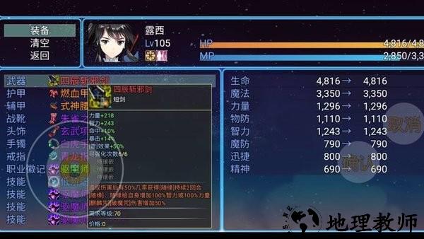 勇士征途手游 v0.1.5 安卓版 1