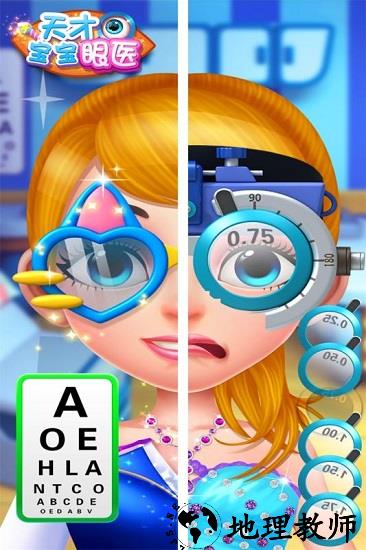 天才宝宝眼医手机版 v1.0.2.0413 安卓版 2