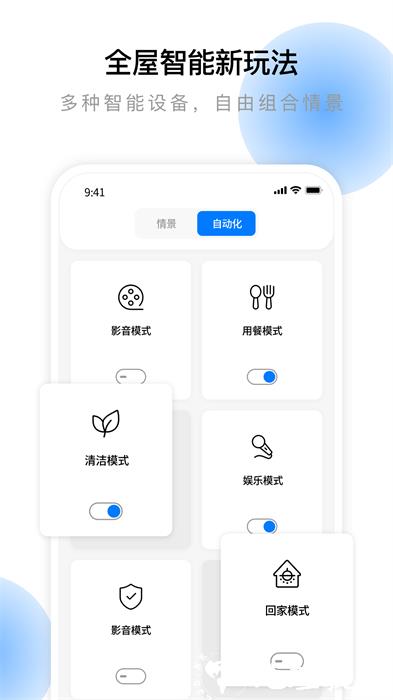 云影智能 v1.3.1 安卓版 2