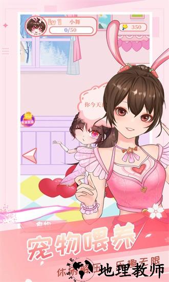 魔法贴贴游戏 v1.6.9 安卓版 1