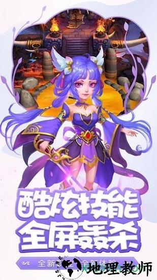 悟空你别跑手游 v1.0.0 安卓版 0