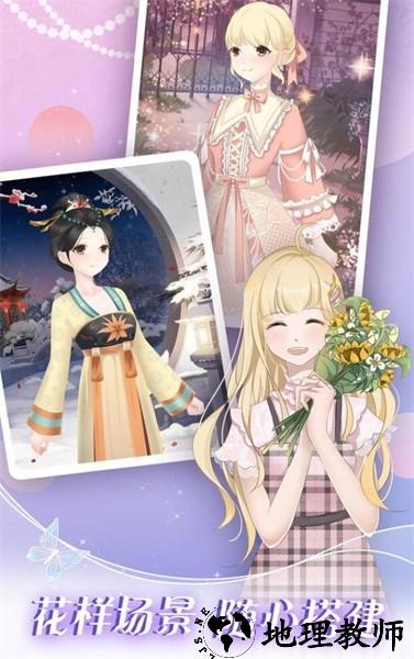 次元少女梦手游 v1.0.2 安卓版 1