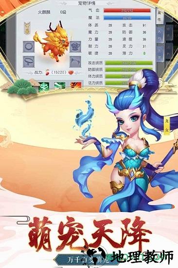 西游之路腾讯手机版 v0.83.0 安卓版 2